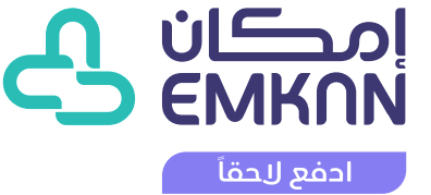 emkan